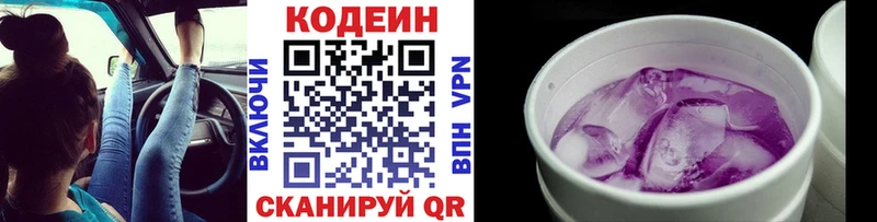 Кодеиновый сироп Lean напиток Lean (лин)  Новопавловск 