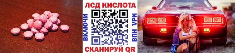 ЛСД экстази кислота  Новопавловск 