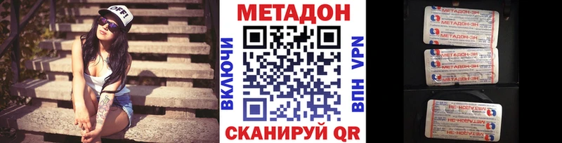 закладка  Новопавловск  МЕТАДОН VHQ 